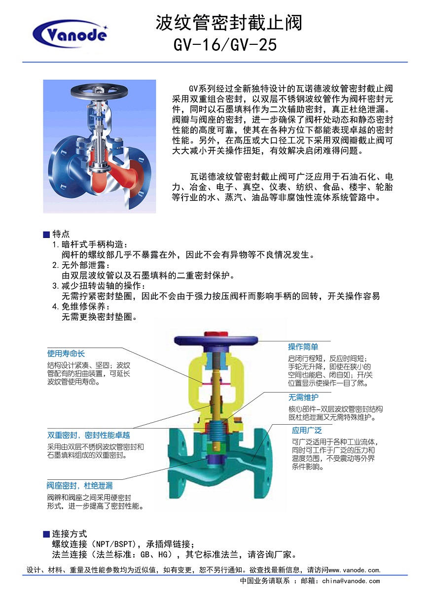 波纹管截止阀(图3) 波纹管截止阀(图3)